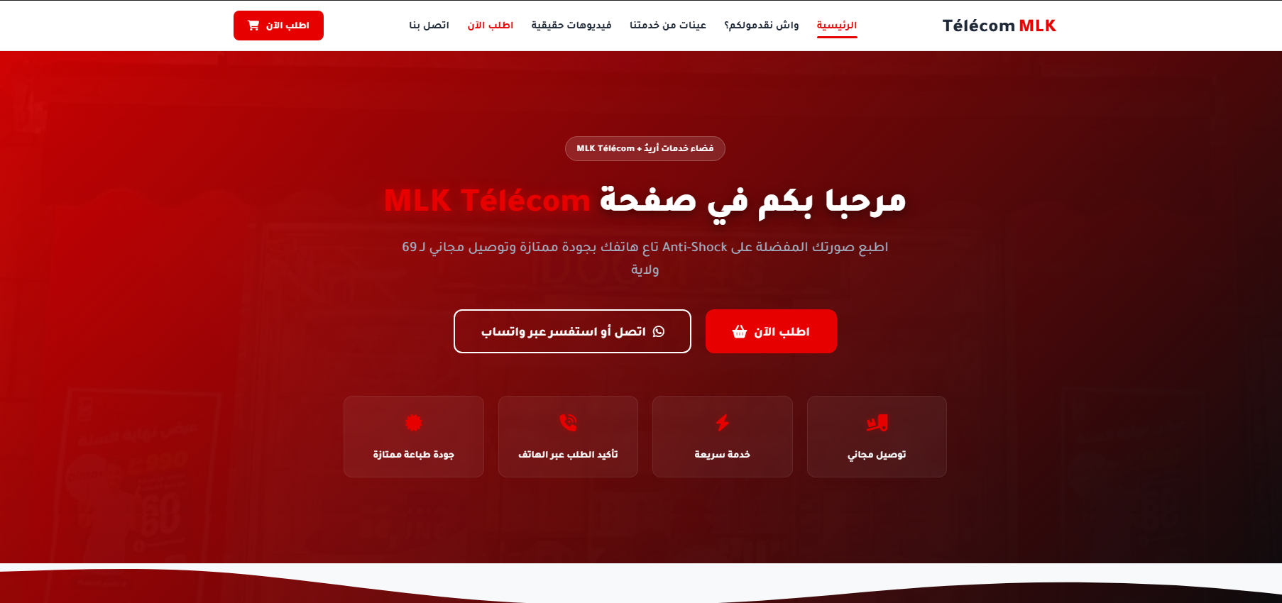 MLK Télécom Store