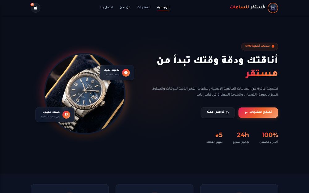 Mustaqarr Watches Store