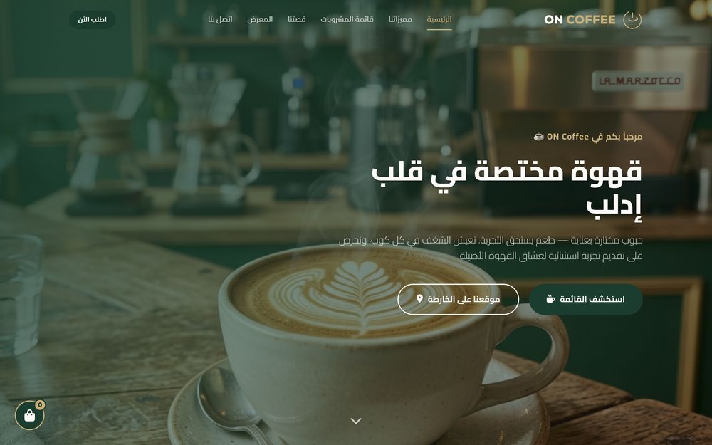 ON Coffee Website