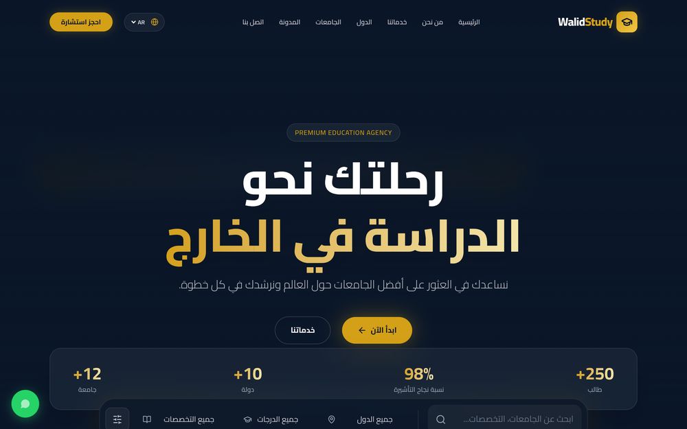Walid Study Website
